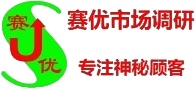 成都专业第三方神秘顾客公司